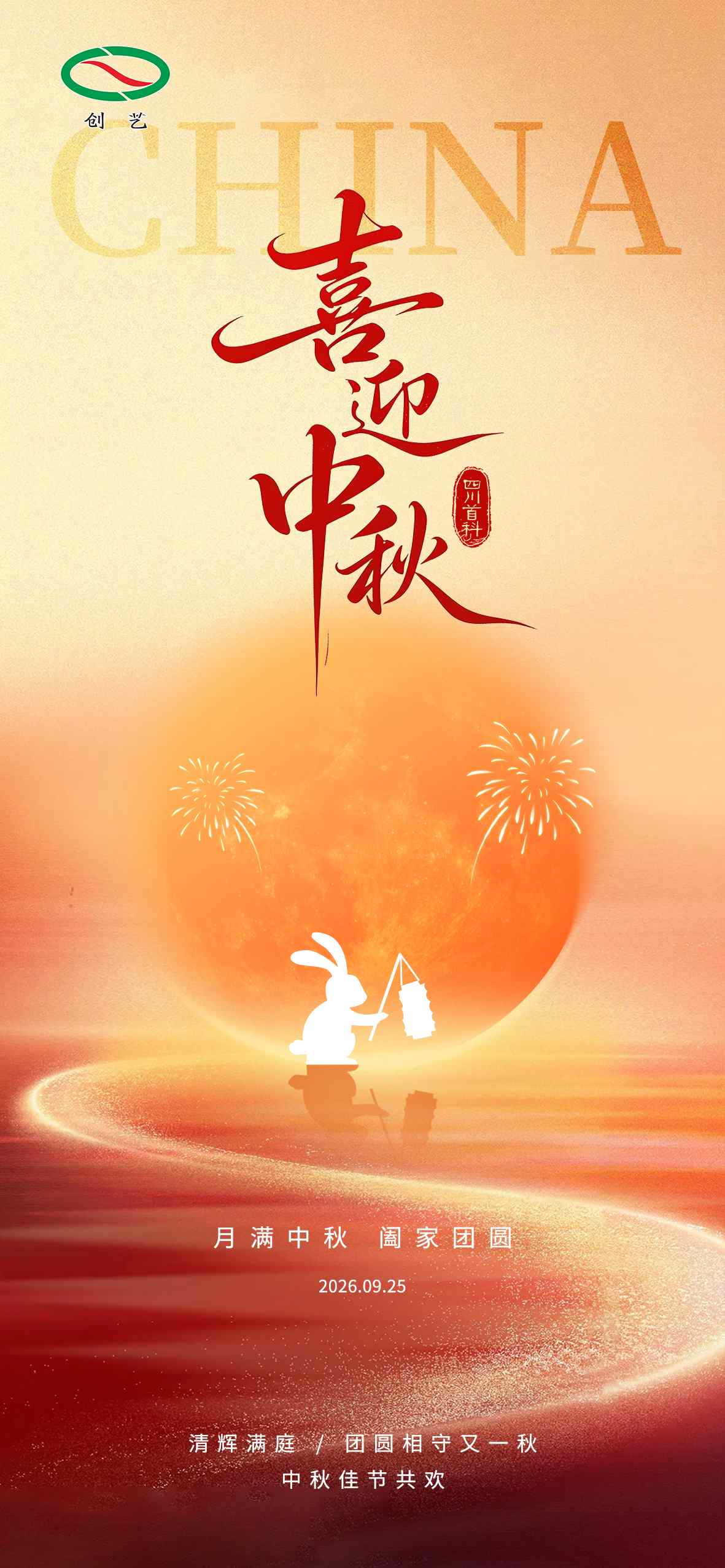 蚕具中秋_副本.jpg