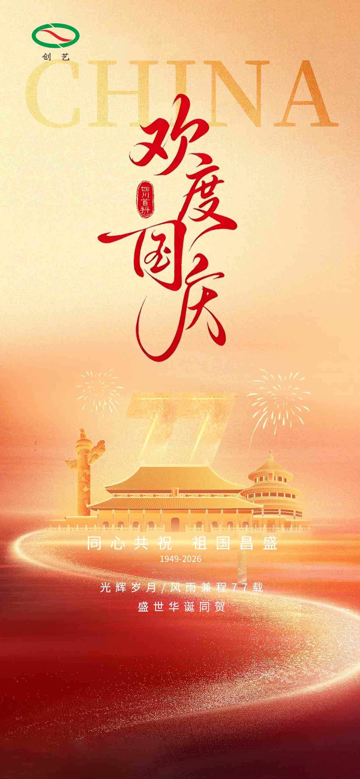 蚕具国庆12.jpg